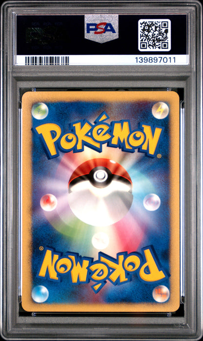 2007 PSA 10 Pikachu 026 1st Edition Pokemon Japanese