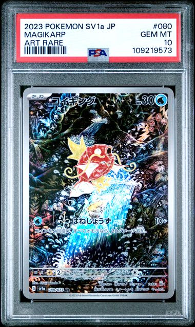2023 PSA 10 Magikarp AR 080/073 sv1a Triplet Beat Japanese Pokemon Card