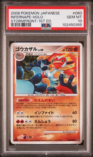 2008 PSA 10 Infernape Holo 060/092 Stormfront 1st Ed Japanese Pokemon Card