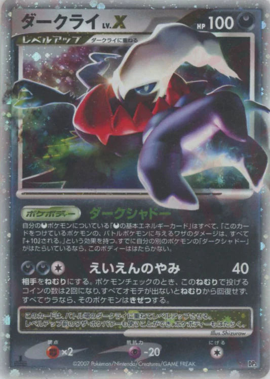 Darkrai LV.X 1st Edition DP3 Japanese Diamond & Pearl Pokemon Card Game