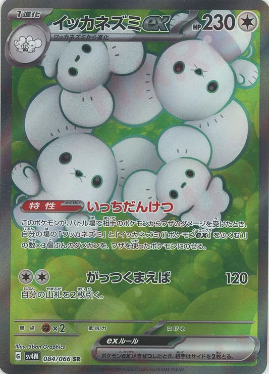 Maushold EX 084/066 SR Future Flash sv4m Japanese Pokemon Card