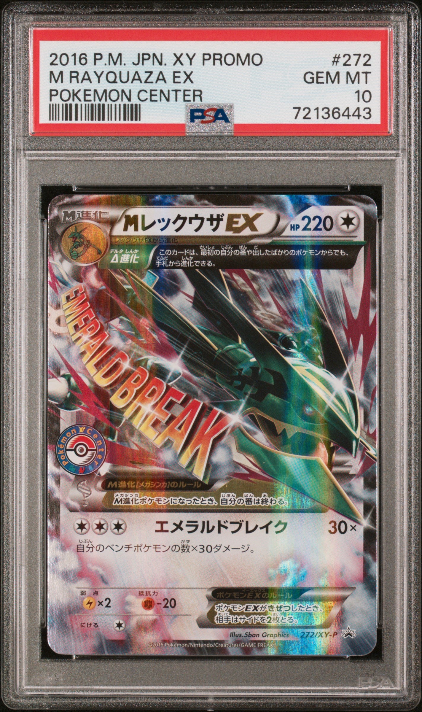 2016 PSA 10 M Rayquaza EX 272/XY-P Pokemon Center Promo Pokemon Japanese