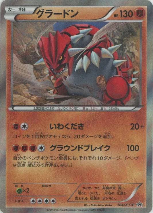 2015 Groudon 184/XY-P BREAK Promo