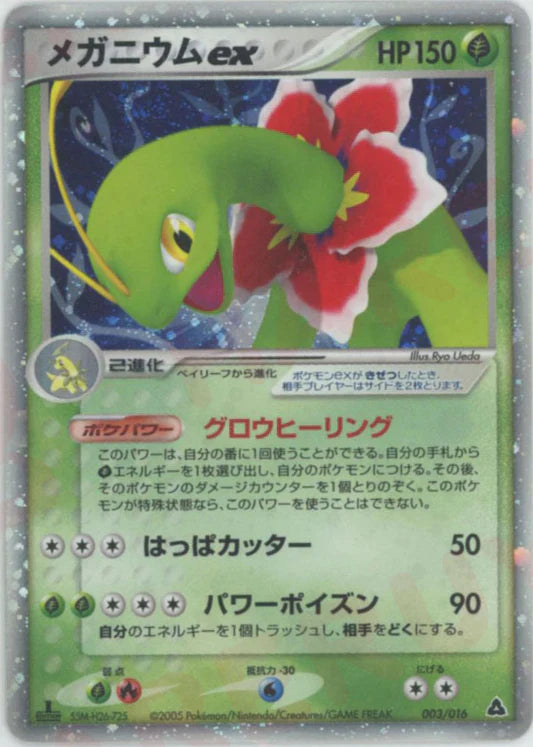 Meganium EX 1st Edition 003/016 Golden Sky Silvery Ocean (Unseen Forces) Constructed Deck Pokemon Card Game