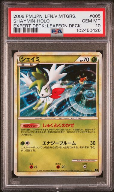 2009 PSA 10 Shaymin Holo 005/015 E Leafeon Expert Deck Japanese Pokemon CARD