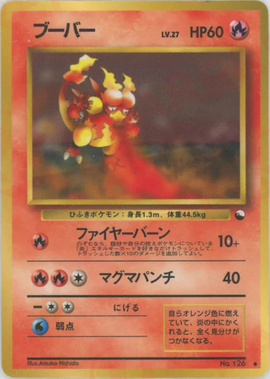 Magmar Vending Series 3 Japanese Pokemon Card Game