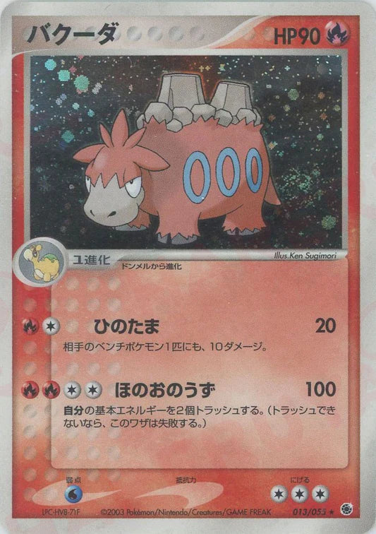 Camerupt Holo 013/055 Ruby & Sapphire EX Japanese Pokemon Card Game