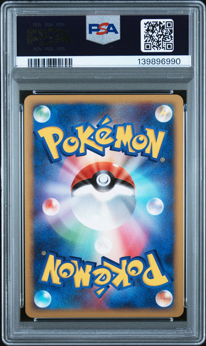 2008 PSA 9 Pikachu Holo 095/DP-P Spring Battle Road Promo Pokemon Japanese