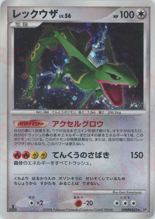 Regigigas Holo 1st Edition DP5 Japanese Diamond & Pearl Pokemon Card Game