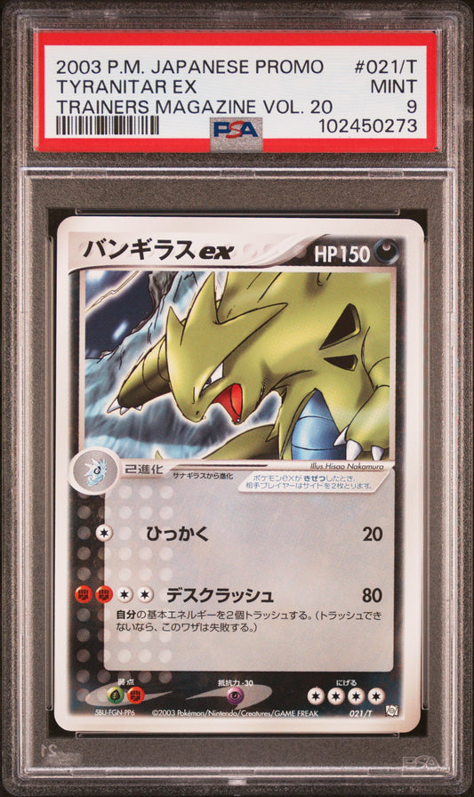 2003 PSA 9 Tyranitar EX 021/T Trainer's Magazine Promo Japanese Pokemon Card