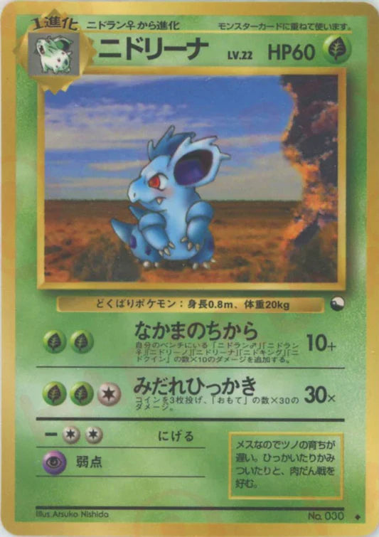 Nidorina Vending Series 3 Japanese Pokemon Card Game