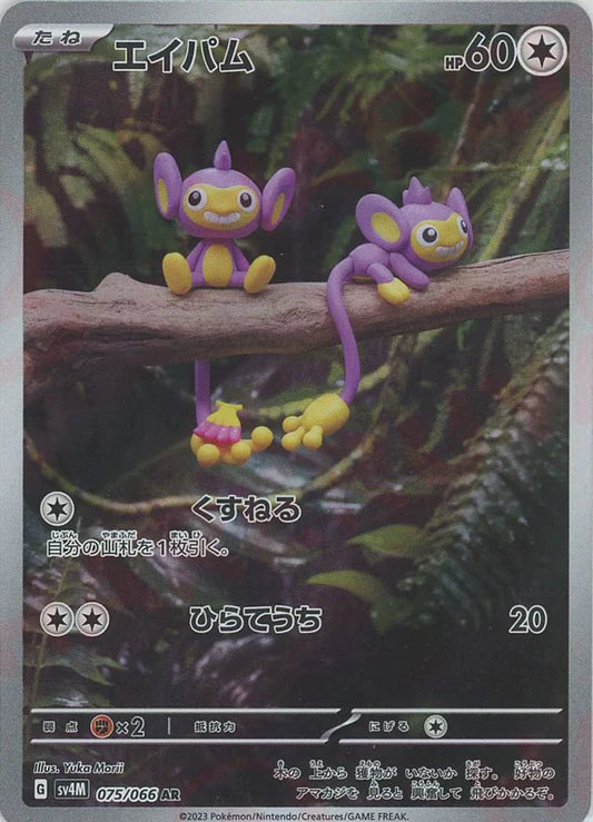 Aipom AR Future Flash SV4M Japanese Pokemon Trading Card Game