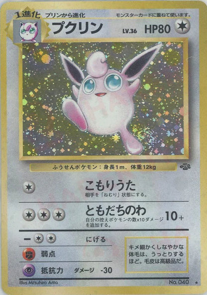 Wigglytuff Holo No.040 Japanese Jungle Pokemon Card Game