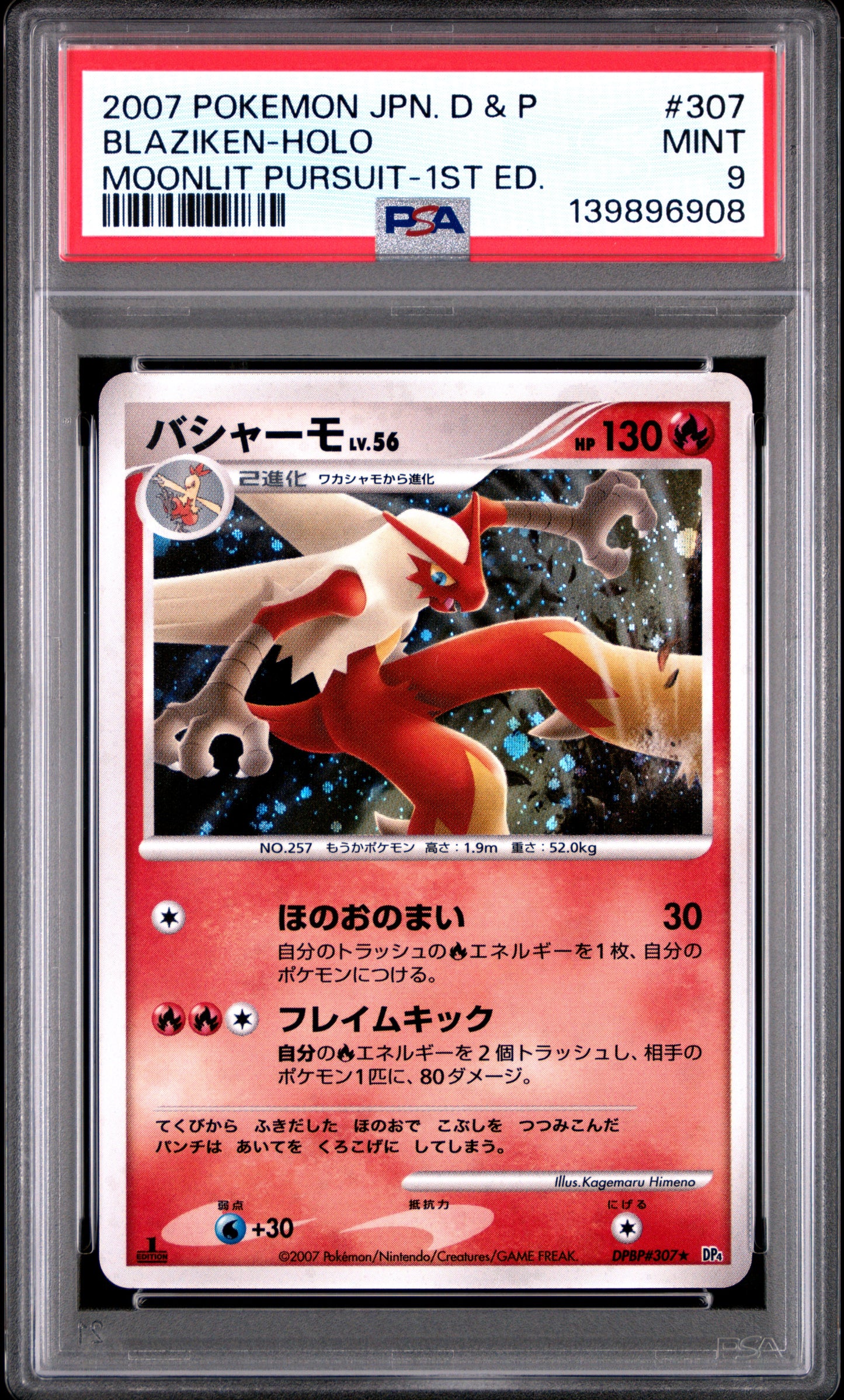 2007 PSA 9 Blaziken Holo 307 1st Edition Moonlit Pursuit Pokemon Japanese