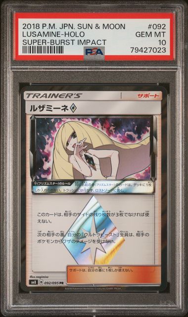 2018 PSA 10 Lusamine Prism 092/095 SM8 Super Burst Impact Japanese Pokemon Card