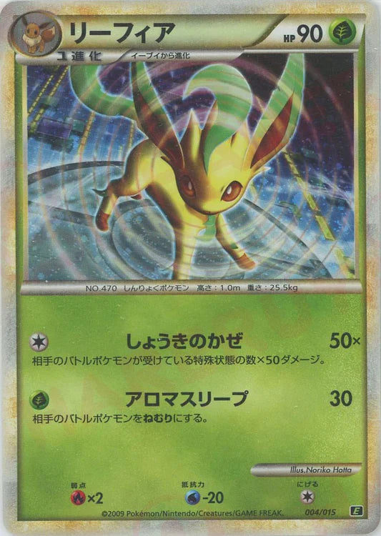 Leafeon Holo E Deck Heartgold Soulsilver Japanese Pokemon Card