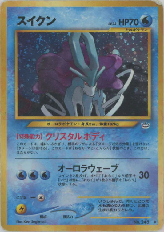 Suicune Holo No.245 Japanese Neo 3 (Neo Revelation) Pokemon Trading Card Game