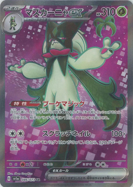 Meowscarada EX 086/073 SR Triple Beat SV1A Japanese Pokemon Card