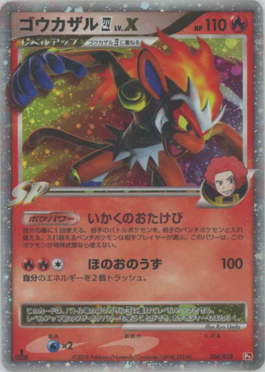 Infernape LV.X 1st Edition Holo PT Deck Japanese Platinum Pokemon Card Game