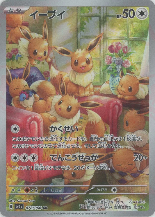 Eevee AR Crimson Haze SV5A Japanese Pokemon Trading Card Game