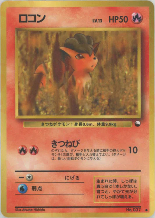 Vulpix Vending Series 3 Japanese Pokemon Card Game