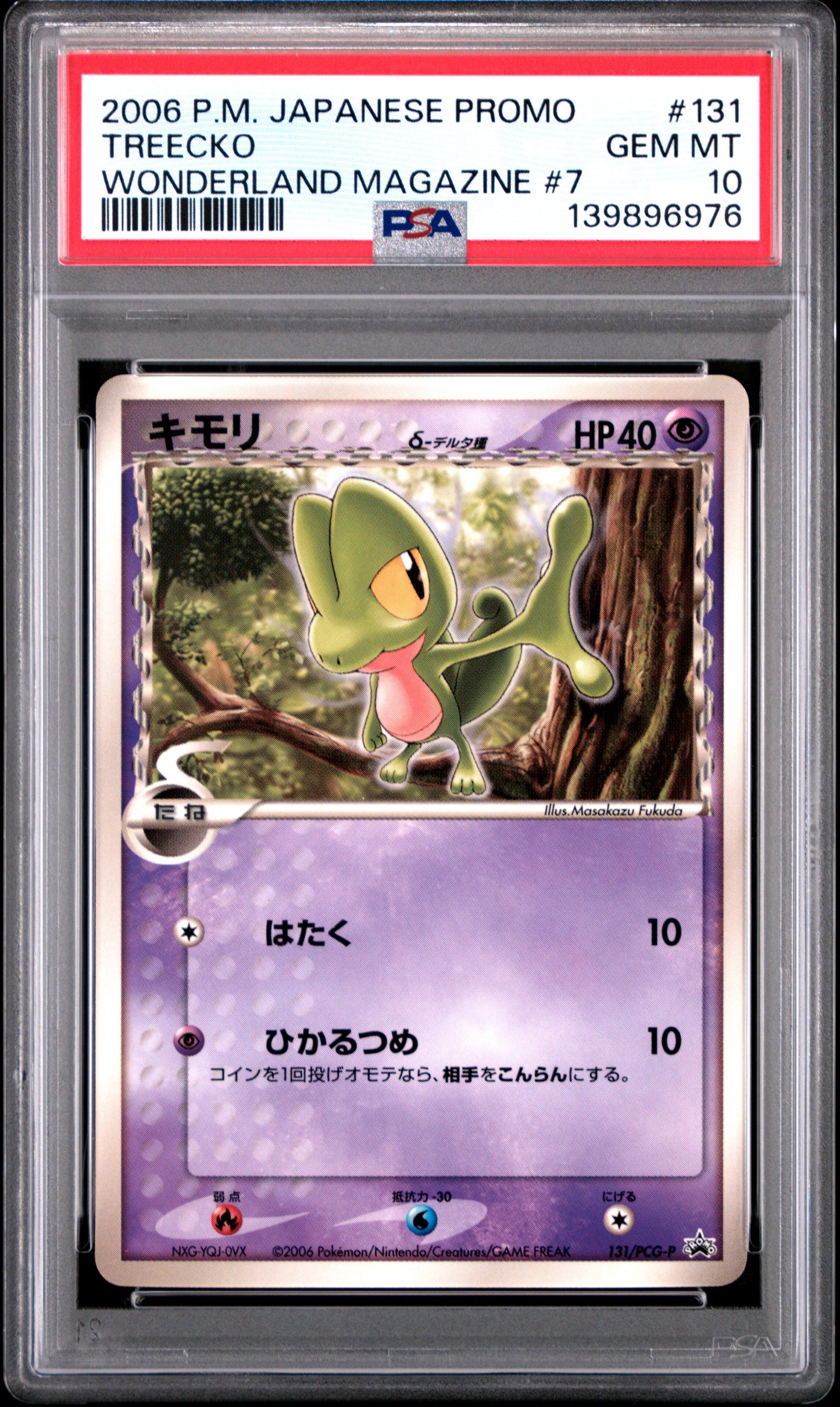 2006 PSA 10 Treecko 131 Wonderland Magazine #7 Promo Pokemon Japanese