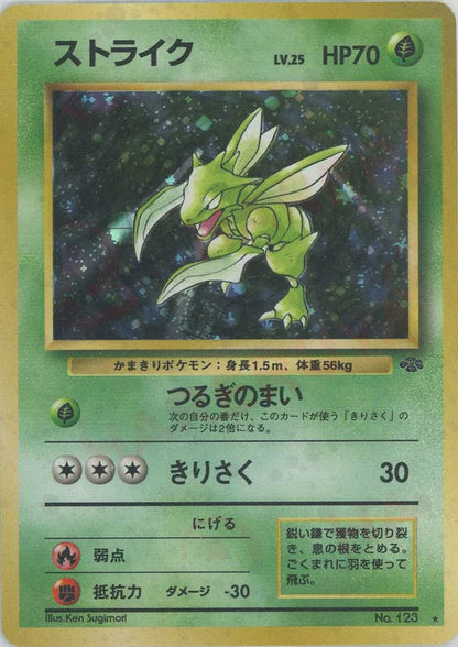 Scyther Holo No.123 Japanese Jungle Pokemon Card Game