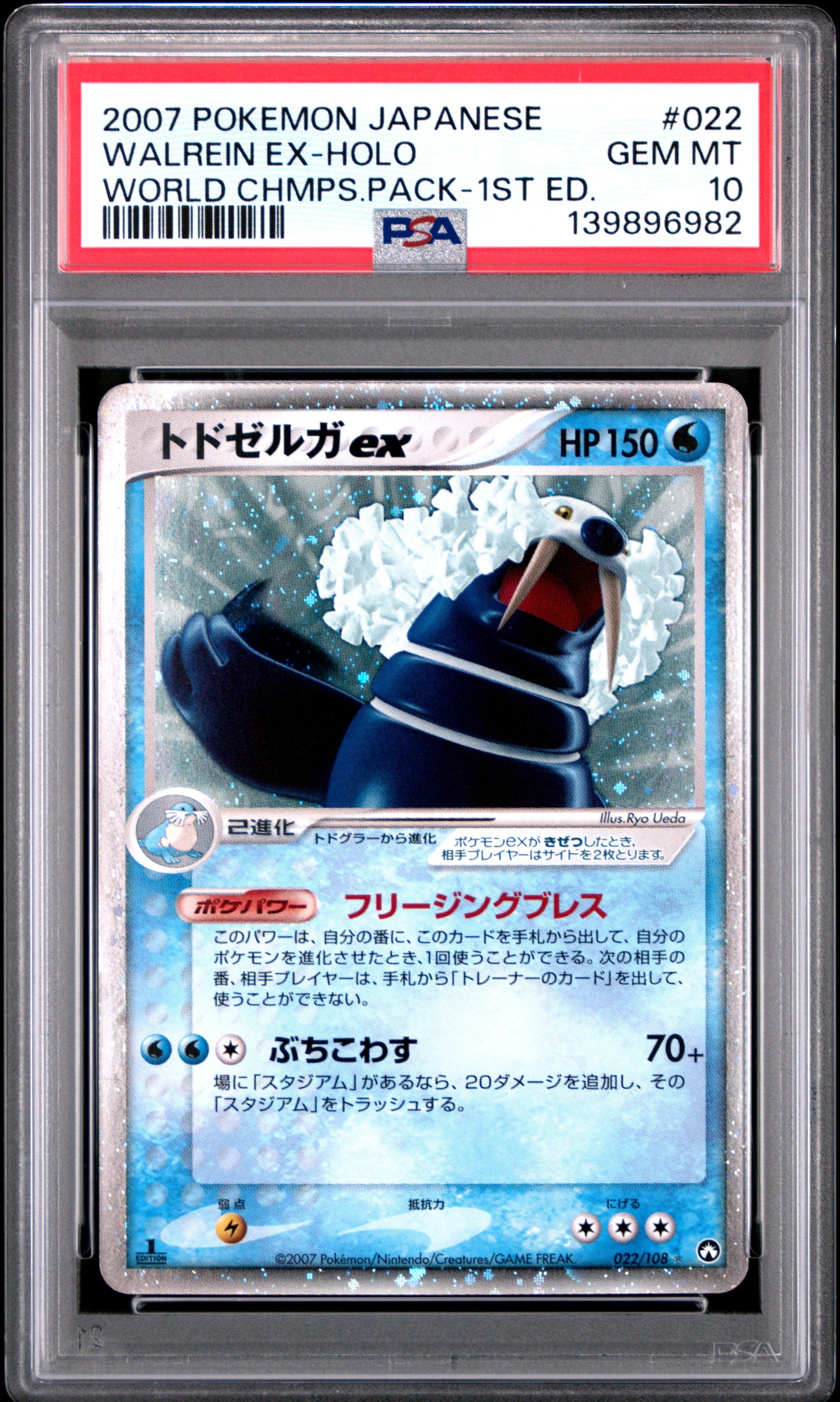 2007 PSA 10 Walrein EX Holo 022/108 1st Edition Pokemon Japanese