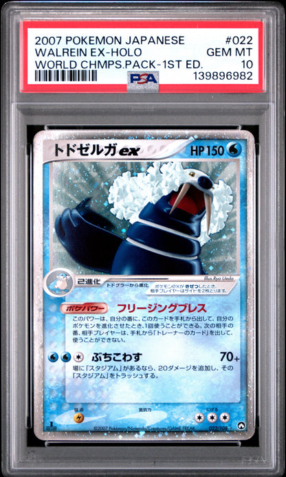 2007 PSA 10 Walrein EX Holo 022/108 1st Edition Pokemon Japanese