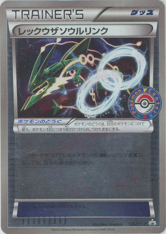 2015 Rayquaza Spirit Link 126/XY-P Emerald Break Promo