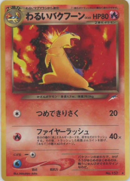 Dark Typhlosion Holo No.157 Japanese Neo 4 (Neo Destiny) Pokemon Trading Card Game