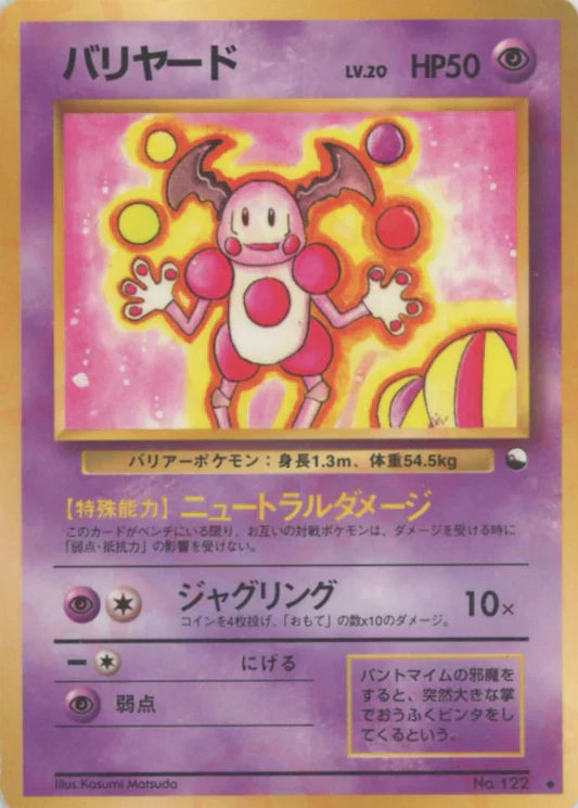 Mr Mime Glossy Vending Series 1 Japanese Pokemon Card Game