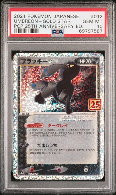 2021 PSA 10 Umbreon Gold Star 012/025 s8a-p 25th Anniversary Promo Japanese Pokemon Card