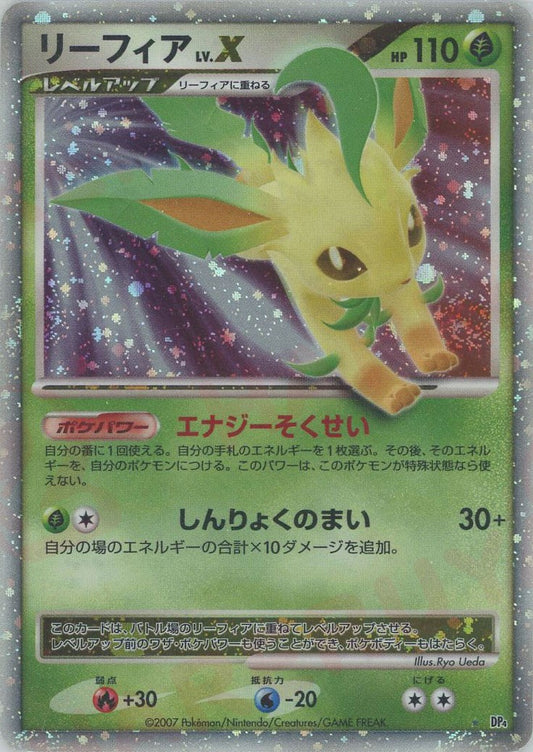 Leafeon LV.X 1st Edition DP4 Japanese Diamond & Pearl Pokemon Card Game