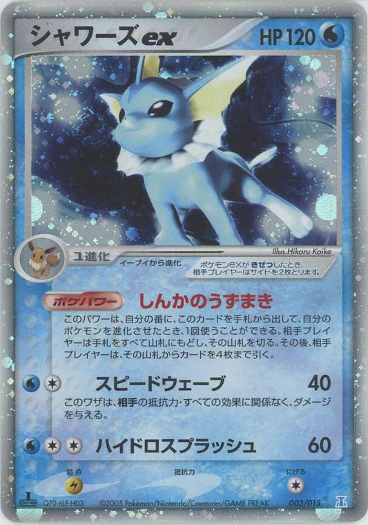 Vaporeon EX 003/015 1st Edition Delta Species Constructed Deck Pokemon Card Game