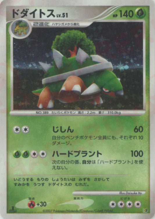 Torterra Holo Constructed Deck Japanese Diamond & Pearl Pokemon Card Game