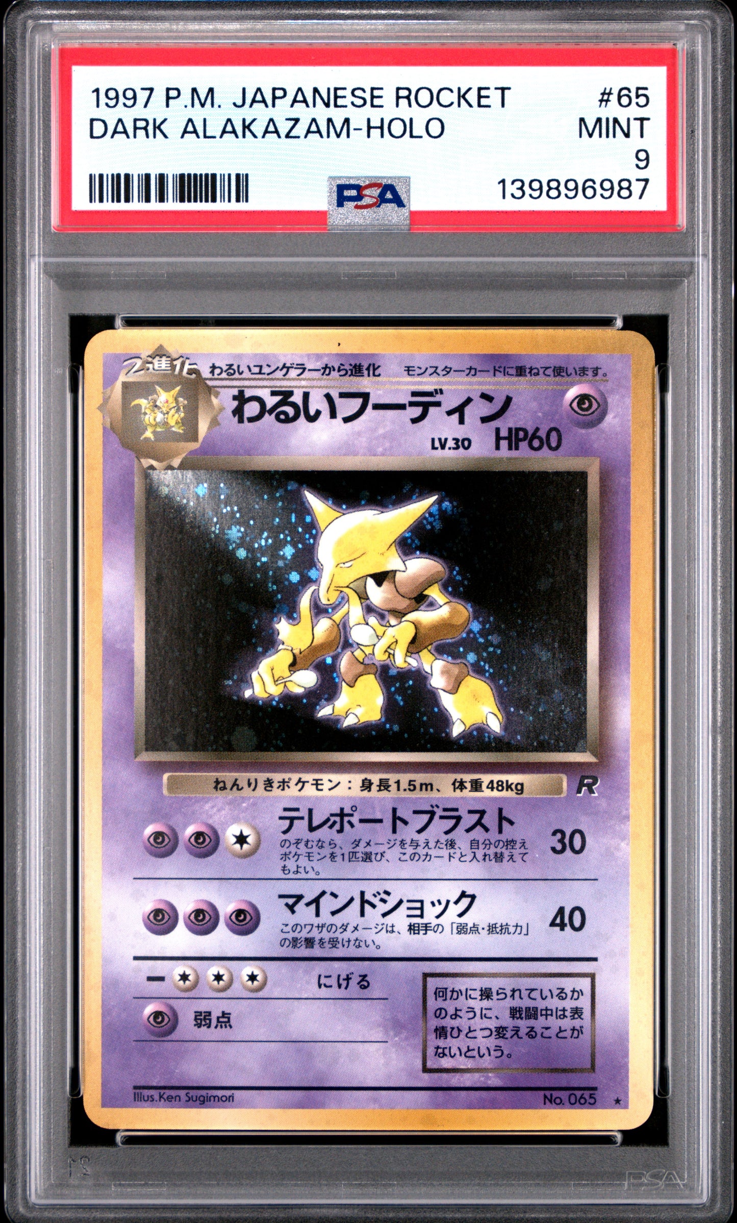 1997 PSA 9 Dark Alakazam Holo 65 Rocket Pokemon Japanese