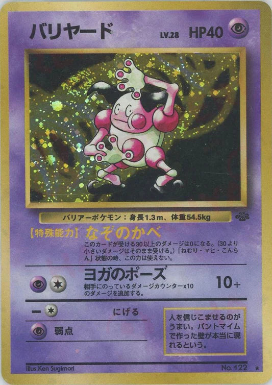 Mr Mime Holo No.122 Japanese Jungle Pokemon Card Game