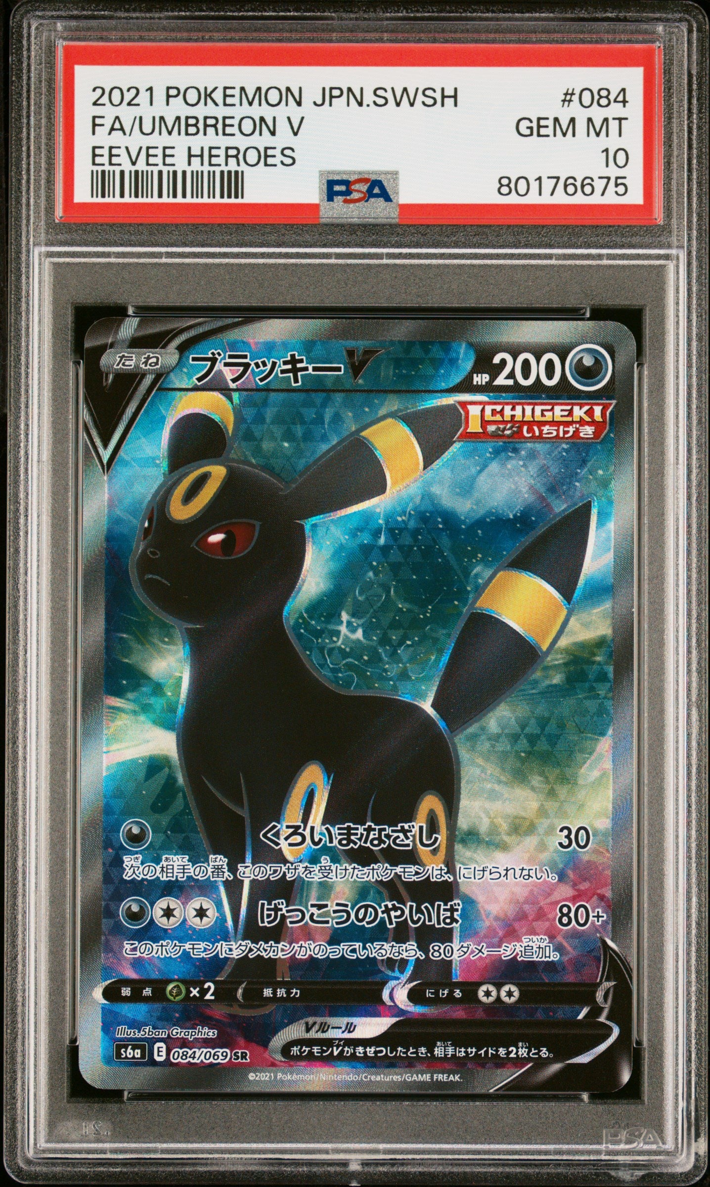2021 PSA 10 Umbreon V 084/069 Eevee Heroes Pokemon Japanese