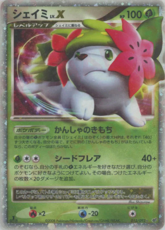 Shaymin LV.X 1st Edition Stormfront Japanese Diamond & Pearl Pokemon Card Game