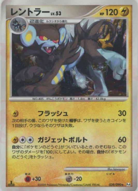 Luxray Holo PT4 Japanese Platinum Pokemon Card Game