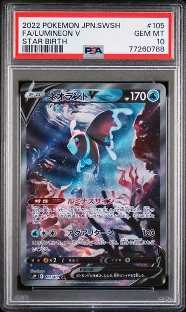 2022 PSA 10 Lumineon V FA Star Birth s9 105/100 Japanese Pokemon Card