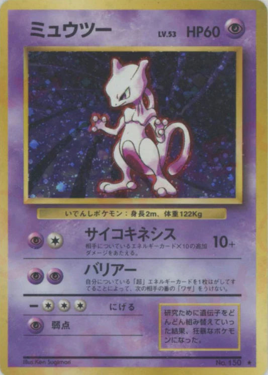 Mewtwo Holo No.150 Japanese Base Set Pokemon Card Game