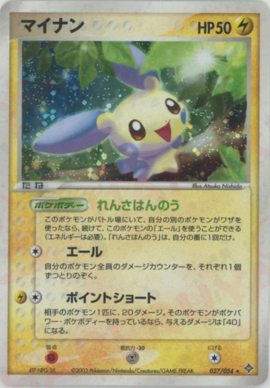 Minun Holo 027/054 Ruler of the Heavens (Dragon) Pokemon Card Game