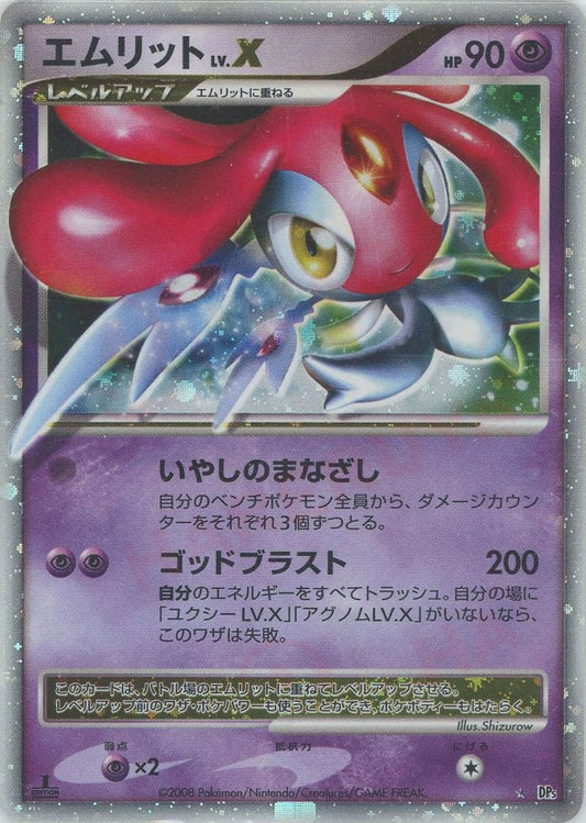 Mesprit LV.X DP5 Japanese Diamond & Pearl Pokemon Card Game