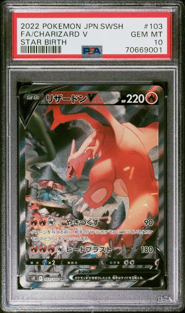 2022 PSA 10 Charizard V FA Star Birth 103/100 Japanese Pokemon Card Star Birth S9