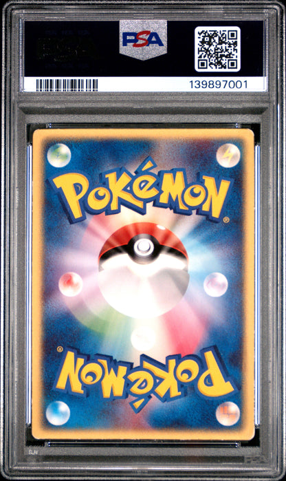 2004 PSA 5 Sky Splitting Deoxys Lenticular Pokemon Japanese