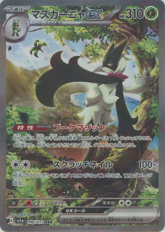 Meowscarada EX 096/073 SAR Triple Beat SV1A Japanese Pokemon Card