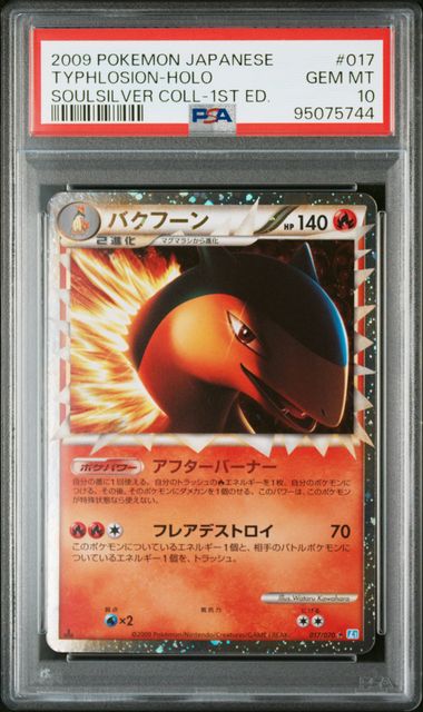 2009 PSA 10 Typhlosion Prime 017/070 L1 Soulsilver Collection Japanese Pokemon Card