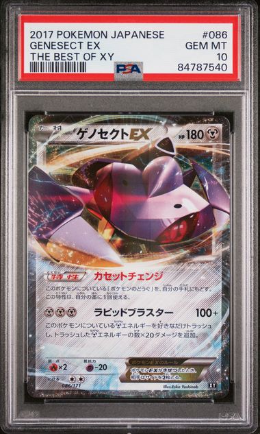 2017 PSA 10 Genesect EX 086/171 Best of XY Japanese Pokemon card